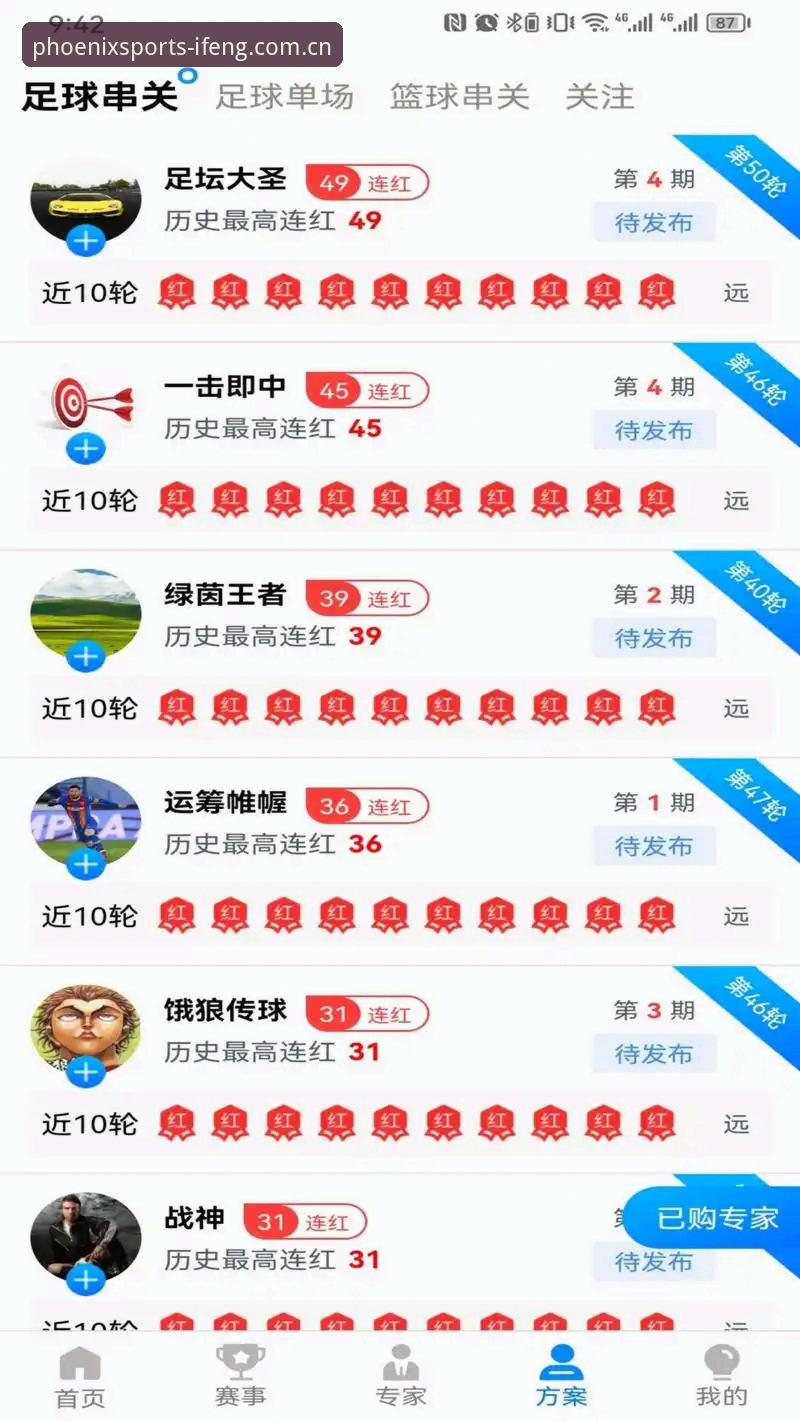 手机体育直播平台iOS版 手机体育直播平台iOS版实用指南:从下载到流畅观赛的必备知识