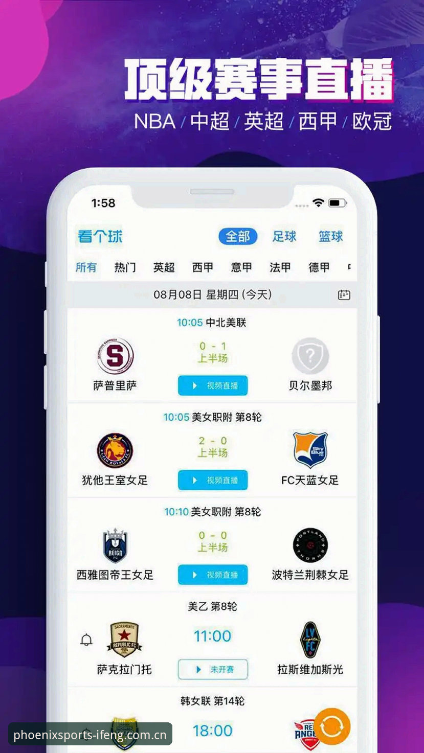 凤凰体育平台安装教程：3个关键步骤助你快速上手体育赛事在线观看